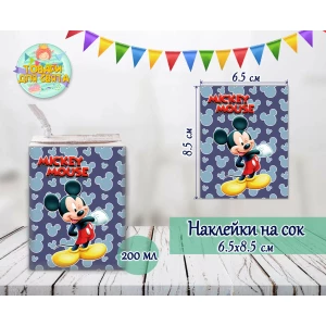 Изображение товара -  Наклейки  Микки Маус тематические на сок (8,5*6,5см) малотиражные издания-