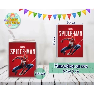 Изображение товара -  Наклейки  Спайдермен тематические на сок (8,5*6,5см) малотиражные издания-