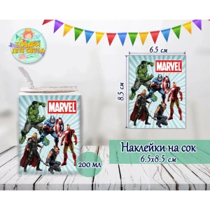 Изображение товара -  Наклейки  Супергерои тематические на сок (8,5*6,5см) малотиражные издания-