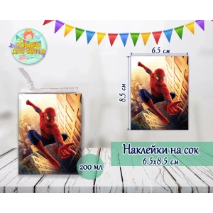 Изображение товара -  Наклейки на сок (8,5*6,5см) “Человек паук“ № 1 тематические малотиражные издания-