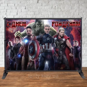 Изображение товара - Баннер 3х2м “Супергерои/Мстители/Марвел“ - Фотозона (виниловый) на День рождения -
