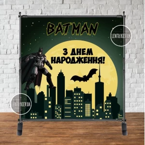 Изображение товара -  Баннер 2х2м“Бэтмен / Бетмен/Batman-город“- Фотозона (виниловый) на день рождения (без каркаса) - Украинский