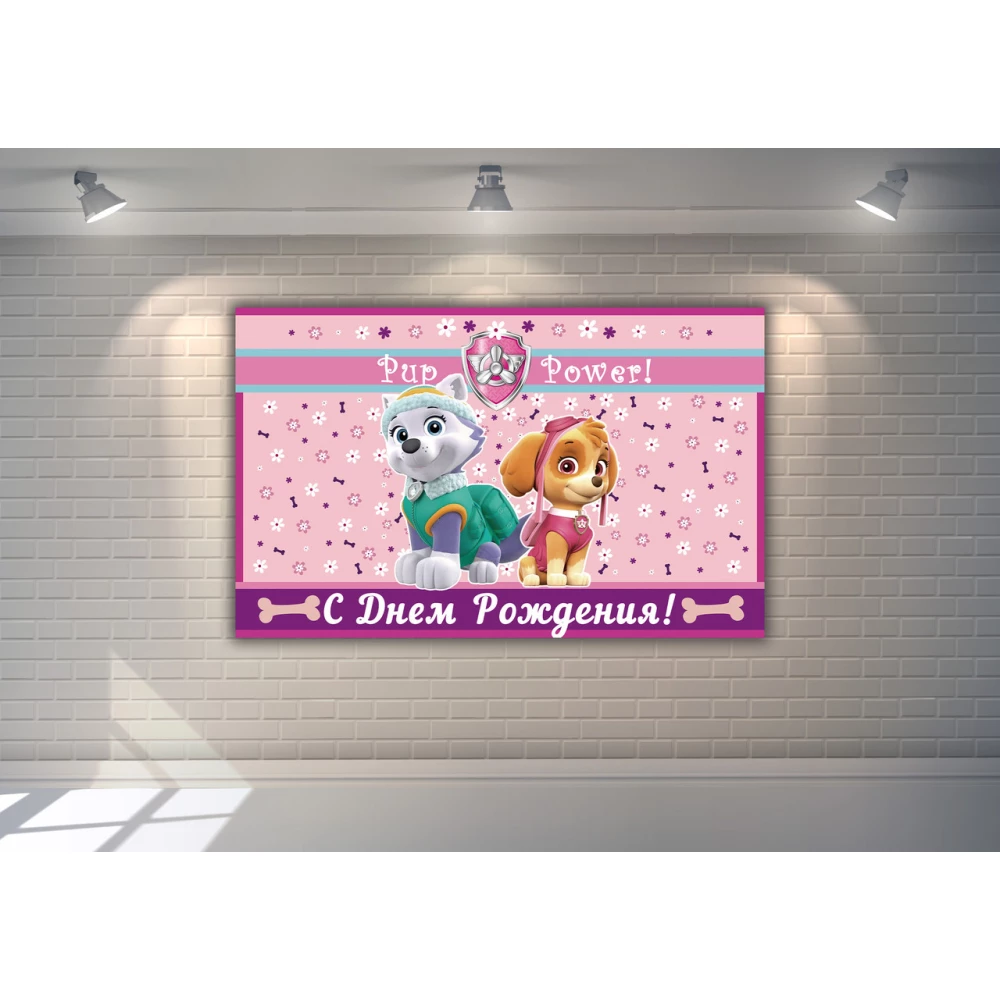 Плакат “Щенячий патруль - Скай и Эверест“ Розовый на детский День рождения 120х75 см - Русский язык