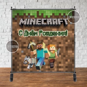 Изображение товара - Баннер 2х2м “Майнкрафт“ - Фотозона (виниловый) на день рождения - Русский