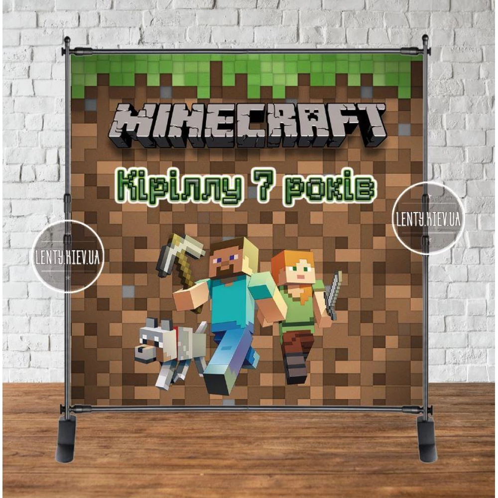Баннер 2х2м “Майнкрафт“ - Фотозона (виниловый) на день рождения - Индивидуальная надпись