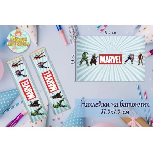 Изображение товара -  Наклейки тематические на шоколадку-батончик (11,5х7,5см) “Супергерои“ -малотиражные издани-