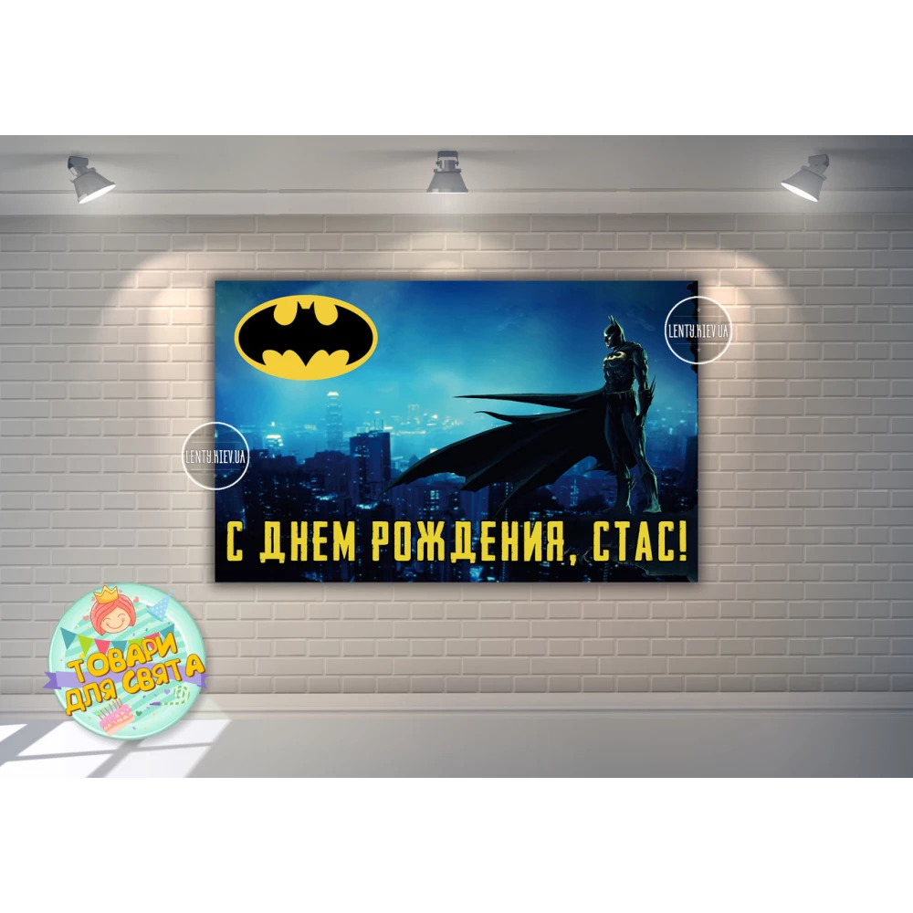 Плакат “Бэтмен / Бетмен / Batman“ (синий) 120х75 см- Индивидуальная надпись