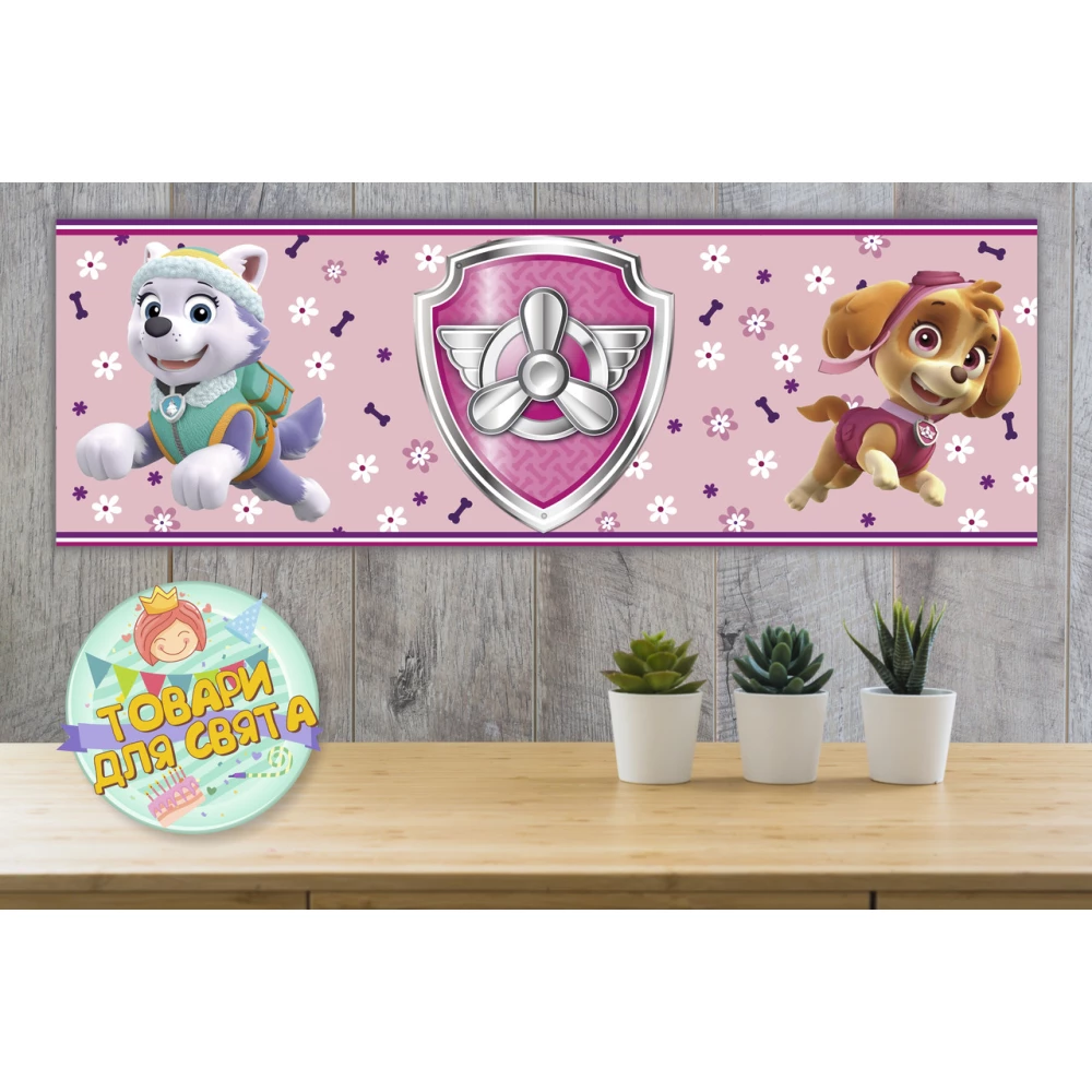 Плакат “Щенячий патруль.“ Розовый30х90 см для Кенди - бара (Тематический) -