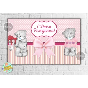 Изображение товара - Плакат “Мишка Тедди девочка /Teddy“ розовый 120х75 см на детский День рождения - Русский