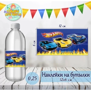 Изображение товара -  Наклейка тематическая на бутылку (12*6см)“Хот Вилс/Hot Wheels“-