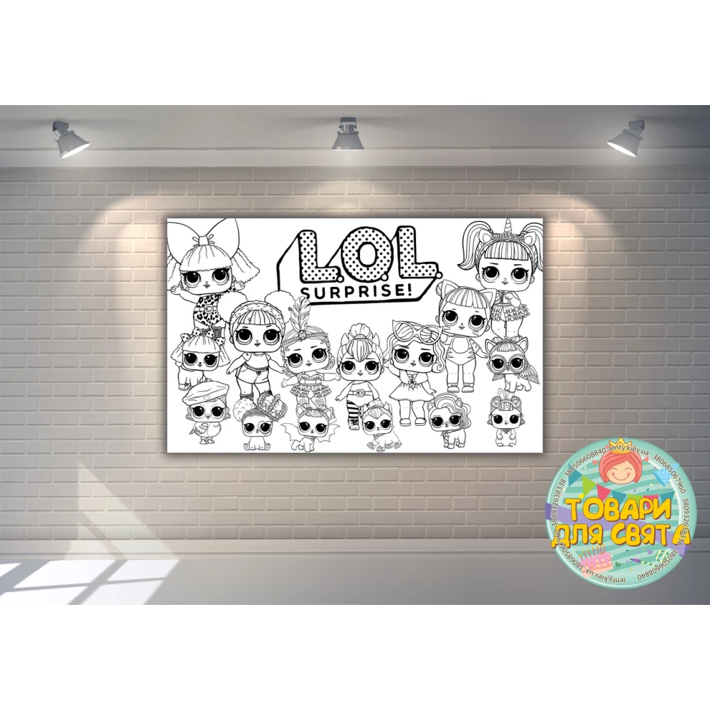 Плакат - Раскраска “Куклы ЛОЛ/LOL“ 120х75 см
