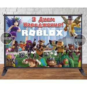 Изображение товара - Баннер 3х2м в стиле “Роблокс / ROBLOX“(роботы) - Фотозона (виниловый) на день рождения - Украинский