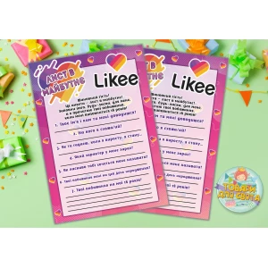 Изображение товара -  Письмо в будущее “Лайк/Like“ А5 (21х14,5 см) - Украинский
