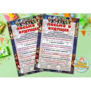 Изображение товара -  Письмо в будущее “Роблокс / ROBLOX“(роботы) А5 (21х14,5 см) - Украинский