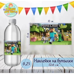 Изображение товара -  Наклейки Майнкрафт тематические на бутылки (12*6см) -малотиражные издания-