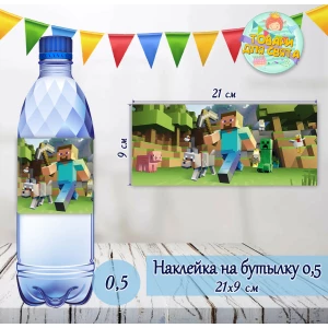 Изображение товара -  Наклейки тематические большие на бутылки (21*9см) -малотиражные  издания- Майнкрафт