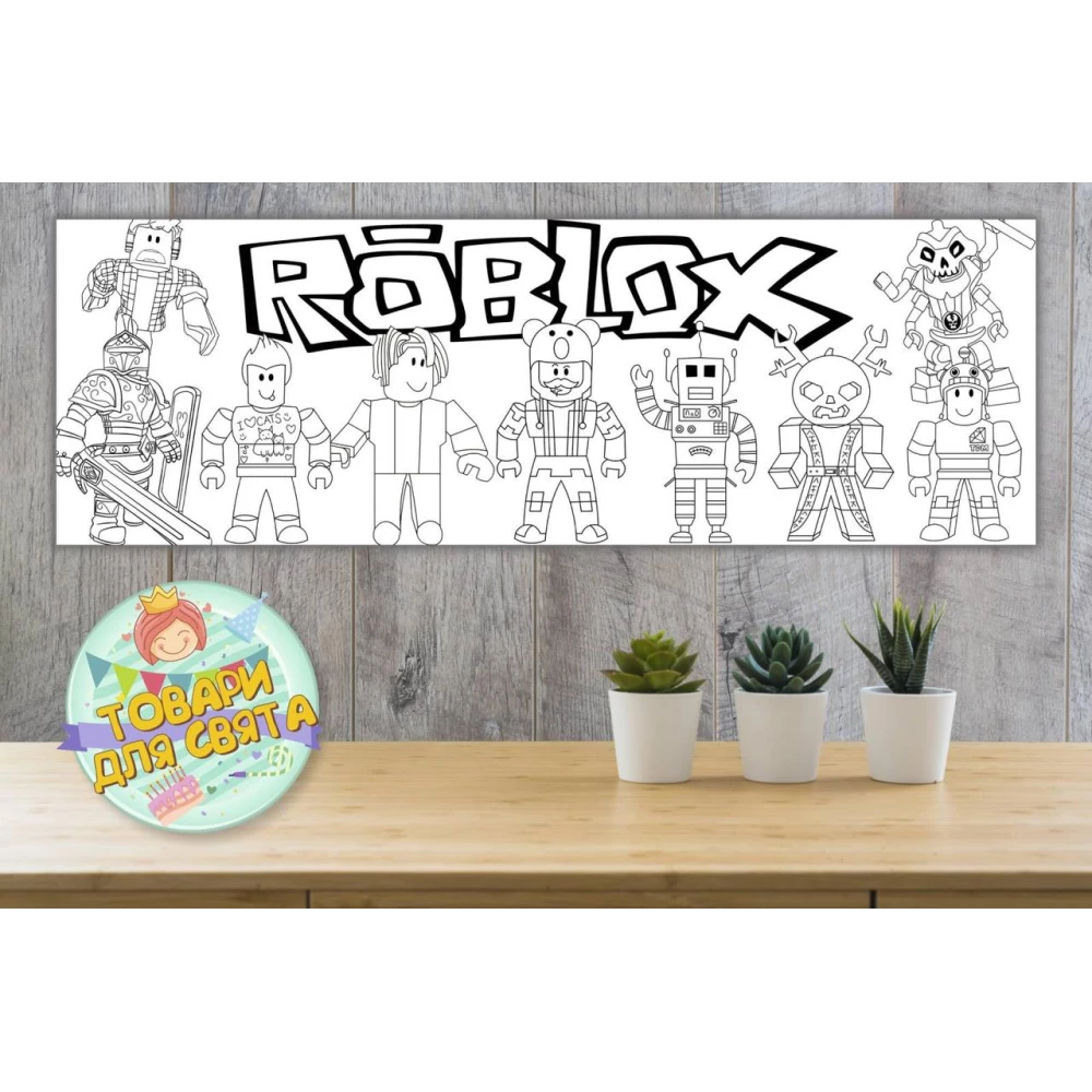 Плакат Раскраска “Роблокс / ROBLOX“(роботы) №1“ 30х90 см