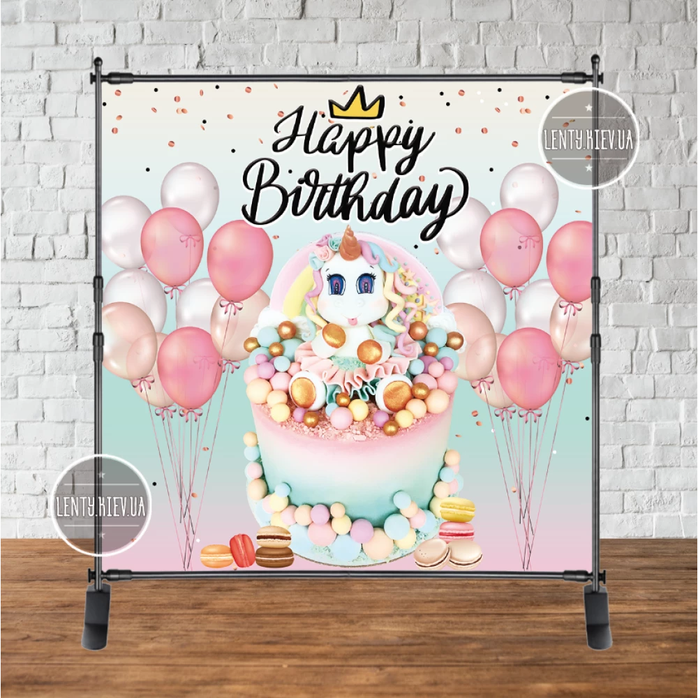 Баннер 2х2м. “Единорожек-декор для торта и торт“ HAPPY - Фотозона (виниловый) на день рождения (без каркаса)