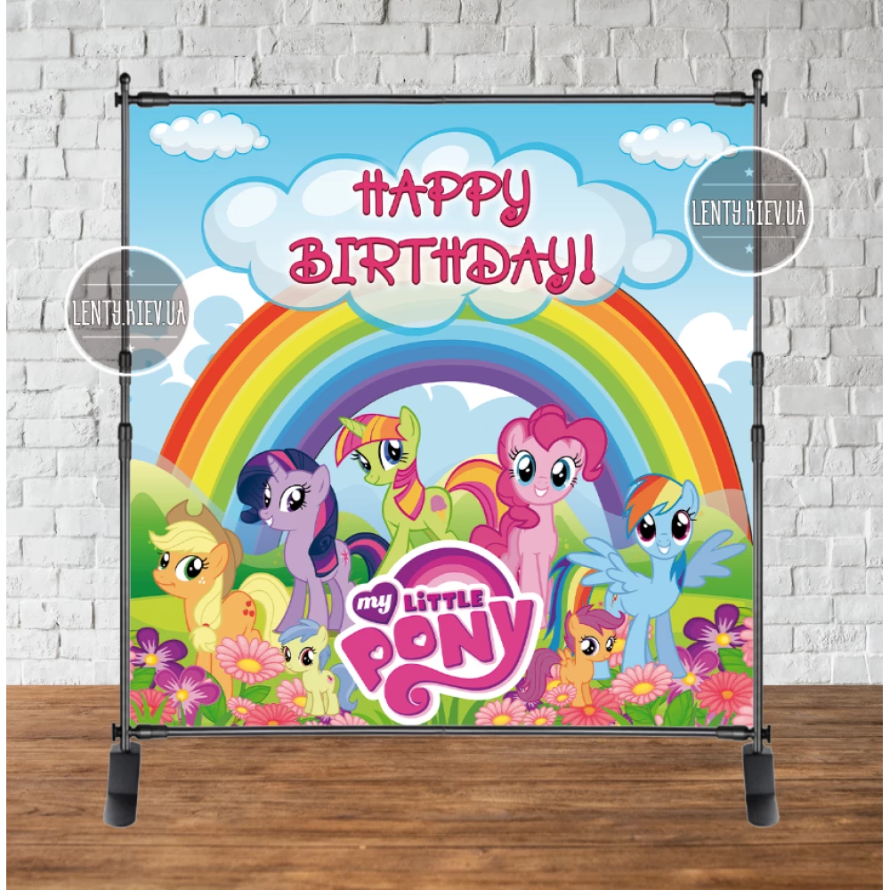 Баннер 2х2м “Маленькие Пони / Little Pony,радуга“ - Фотозона (виниловый) на день рождения - Английский