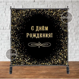 Изображение товара - Баннер 2х2м. “Черный фон, крупный золотой глиттер“ - Фотозона (виниловый) на день рождения (без каркаса) -