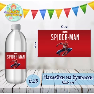 Изображение товара -  Наклейки “Человек паук“ тематические на бутылки 0,25  (12*6см)  -малотиражные издания-