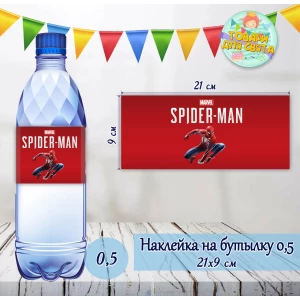Изображение товара -  Наклейки тематические на бутылки (21*9см) -малотиражные  издания-Человек паук