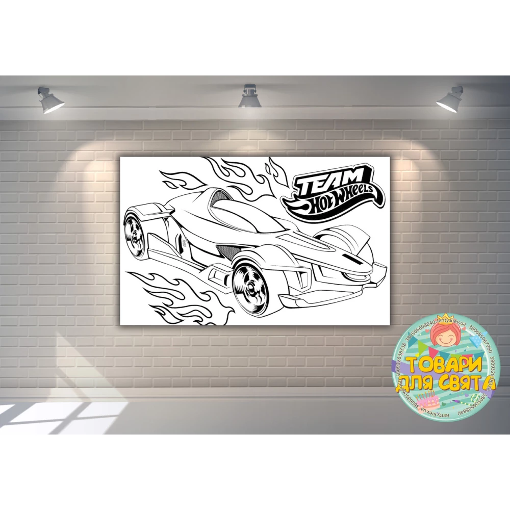 Плакат - Раскраска “Хот Вилс-1 /Hot Wheels“ 120х75 см