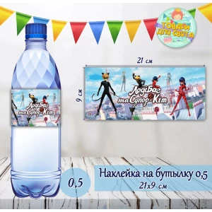 Изображение товара -  Наклейки -Леди Бaг Франция на бутылки (21*9см) -малотиражные  издания