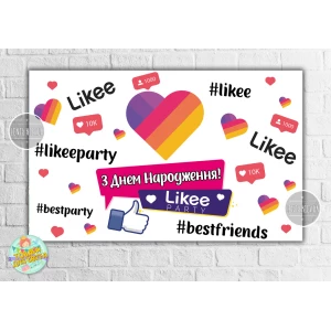 Изображение товара - Плакат “Лайки / Лайк / Like“ Белый 120х75 см на детский День рождения - Украинский