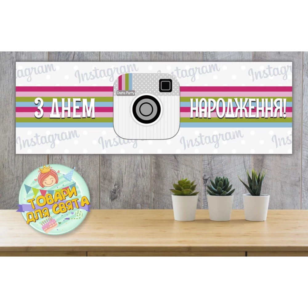 Плакат “Инстаграм / Instagram“ 30х90 см Тематический плакат для Кенди - бара - Украинский