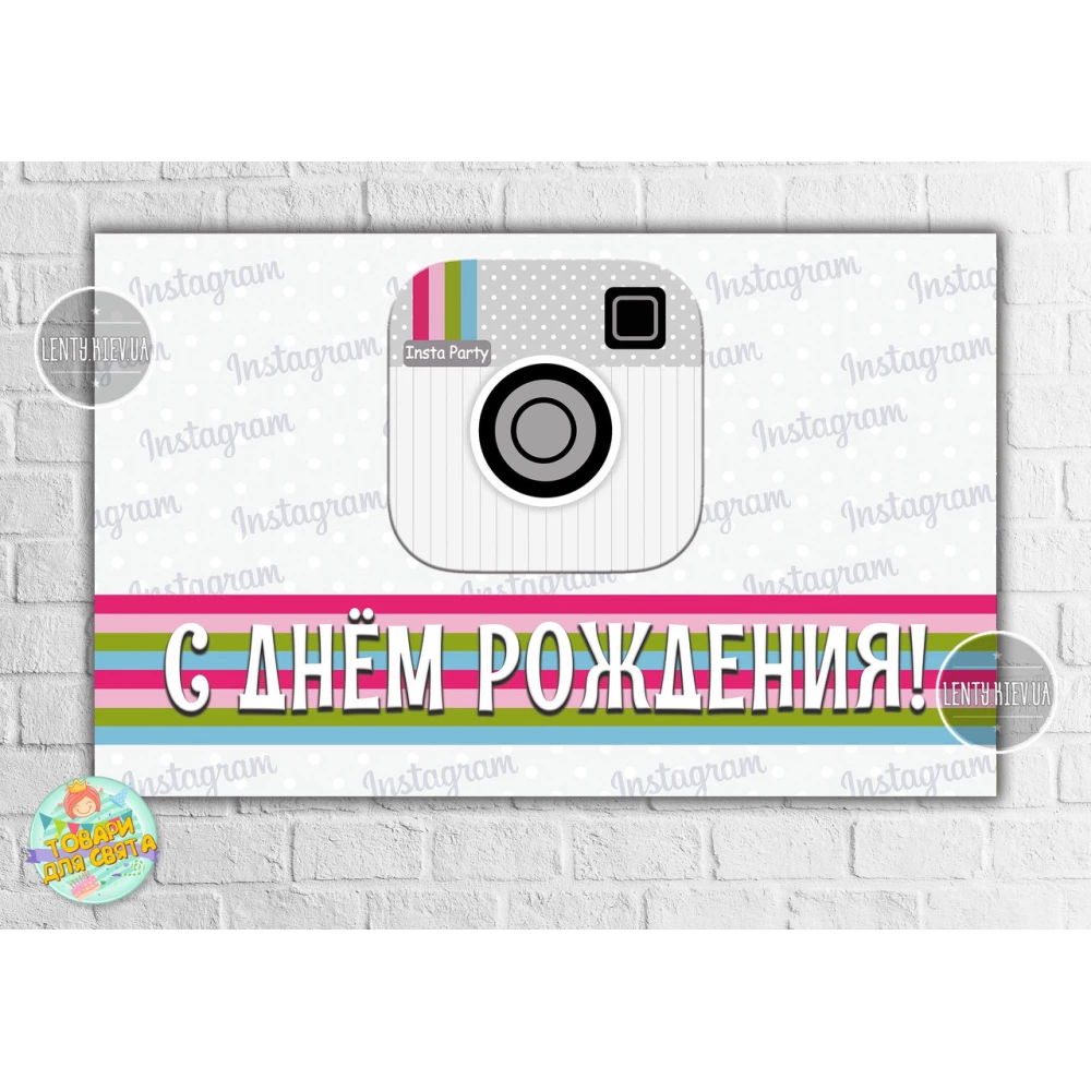 Плакат “Instagram / Instagram“ 120х75 см, на дитячий День народження (білий)- Російський
