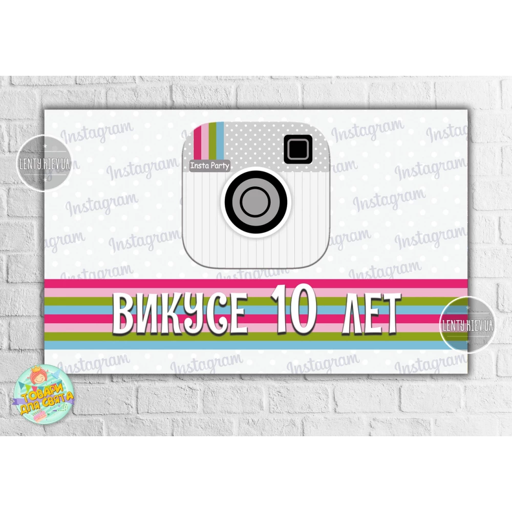 Плакат “Инстаграм / Instagram“ 120х75 см на детский День рождения (белый)- Индивидуальная надпись