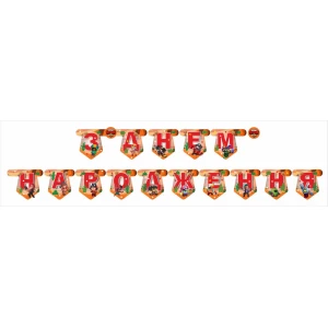 Изображение товара - Гірлянда Бравл Старс “З Днем народження“ Оранжевый (укр.мова) -