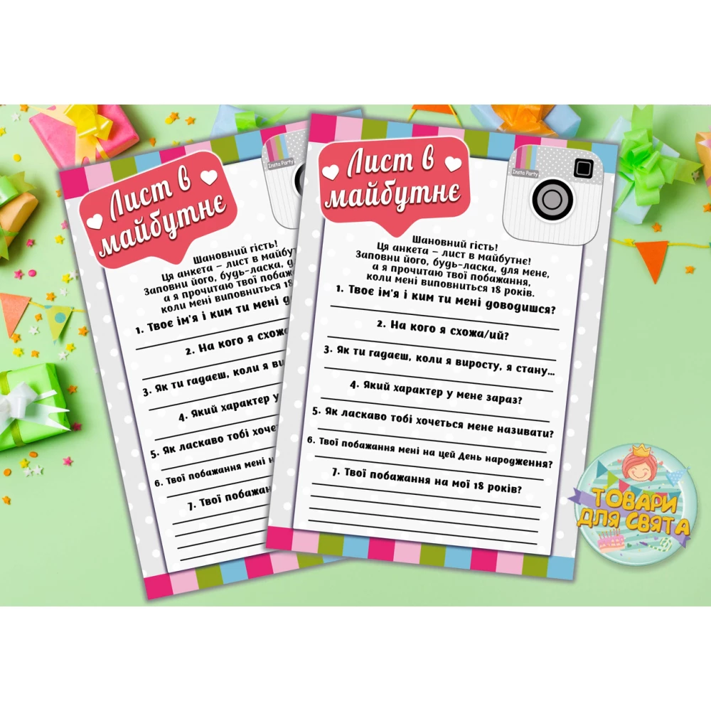 Письмо в будущее “Инстаграм / Instagram“ А5 (21х14,5 см) - Украинский