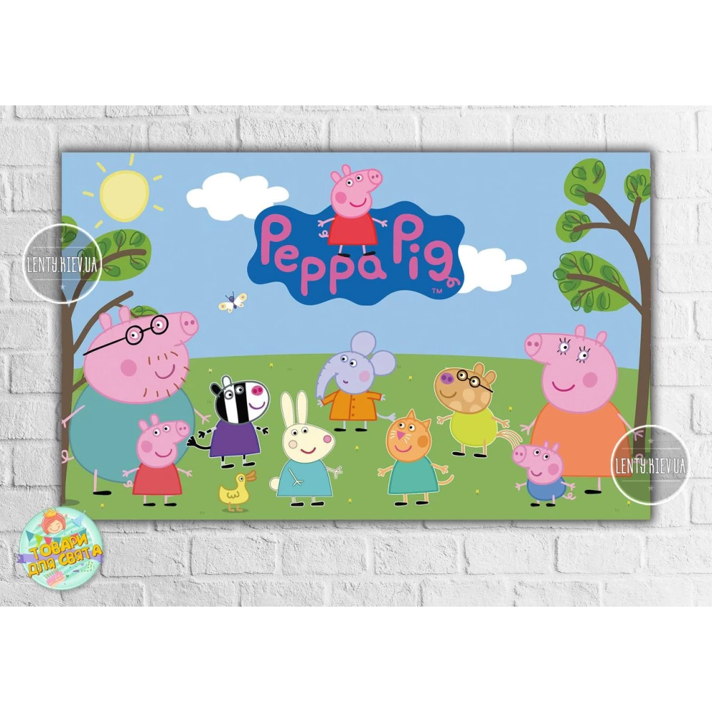 Плакат “Свинка Пеппа на лужайке“ 120х75 см на детский День рождения-