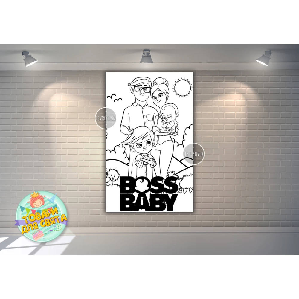 Плакат-Раскраска “Босс молокосос“ 120х75 см