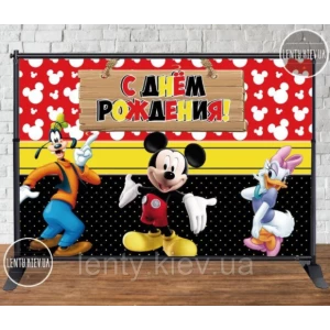 Изображение товара - Баннер 3х2м “Микки Маус, Плуто, Дейзи“ - Фотозона (виниловый) на День рождения - Русский