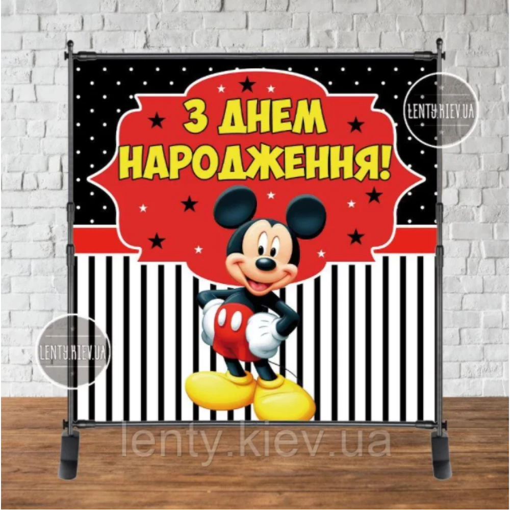 Баннер 2х2м “Микки Маус“ Фотозона (виниловый) на день рождения - Украинский