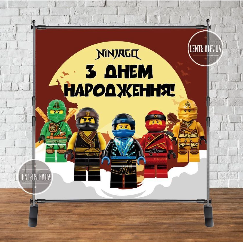 Баннер 2х2м “Лего Ниндзяго“ - Фотозона (виниловый) на день рождения - Украинский