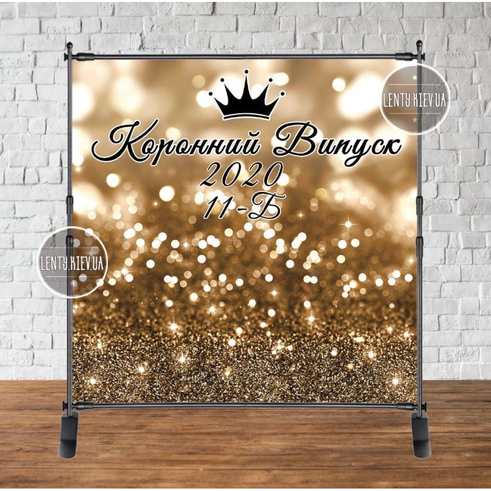 Баннер 2х2м Светлое Золото - Фотозона (виниловый) на день рождения (без каркаса) - Индивидуальная надпись