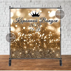 Изображение товара - Баннер 2х2м Светлое Золото - Фотозона (виниловый) на день рождения (без каркаса) - Индивидуальная надпись