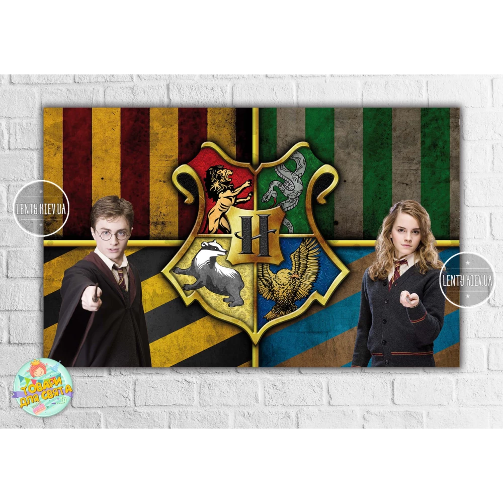Плакат “Гарри Поттер / Harry Potter“ 120х75 см на детский День рождения-