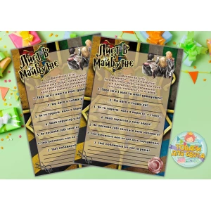 Изображение товара -  Письмо в будущее “Гарри Поттер / Harry Potter“ А5 (21х14,5 см) - Украинский