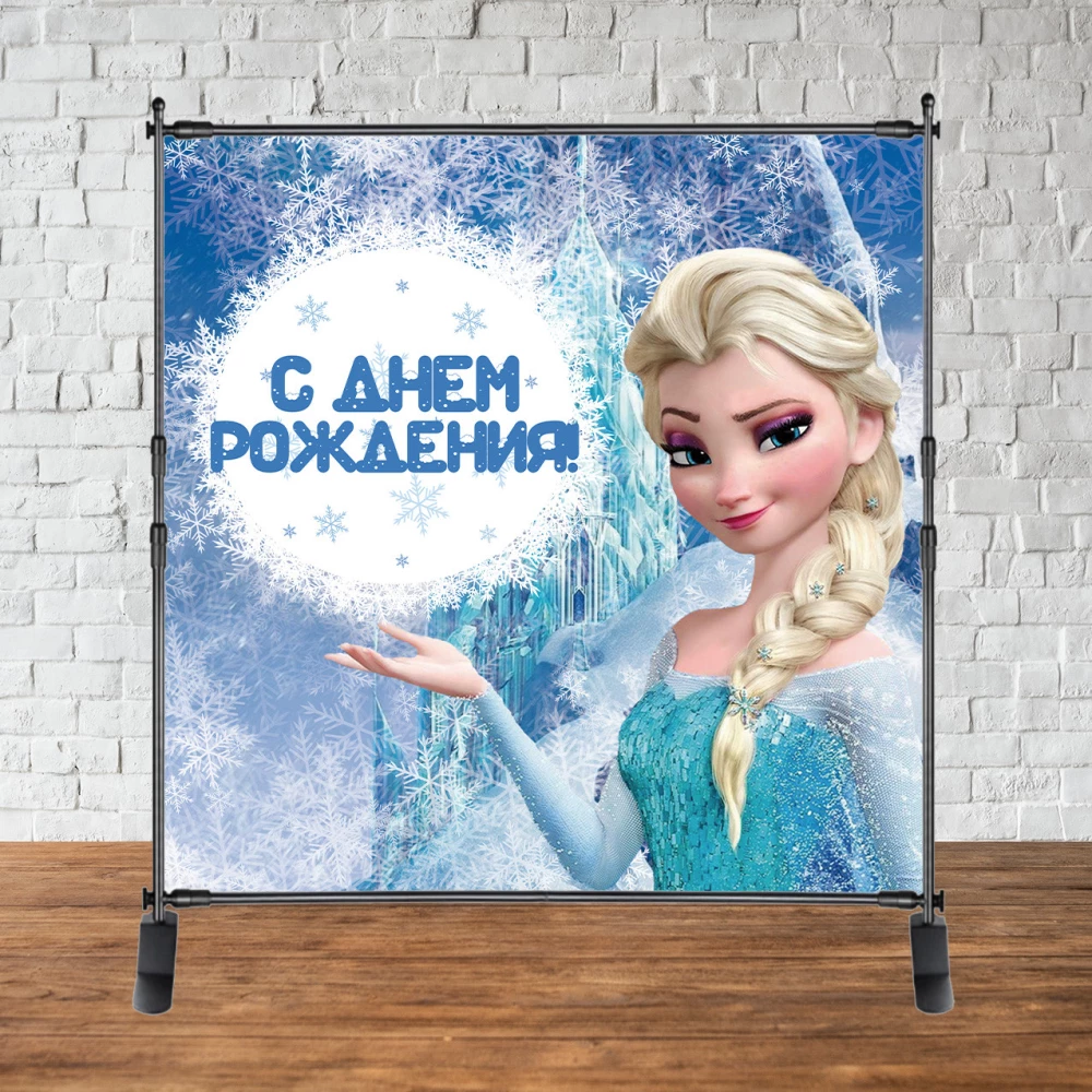 Баннер 2х2м. “Холодное сердце - Эльза“ - Фотозона (виниловый) на день рождения (Без каркаса) -
