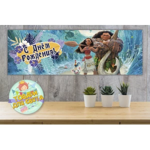 Изображение товара - Плакат “Моана“ 30х90 см Тематический для Кенди - бара - Русский