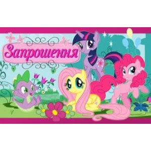 Зображення товара -  Дитячі запрошення “Маленькі поні“ тематичні (20шт/уп, фотопапір) - Українською