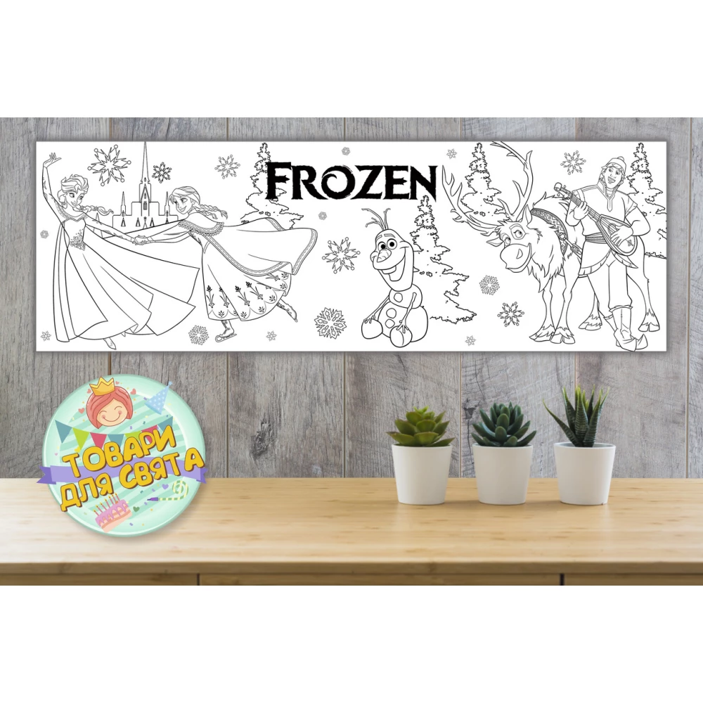 Плакат Раскраска “Холодное сердце“ 30х90 см