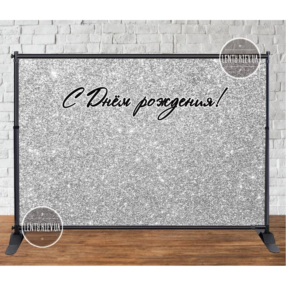 Баннер 3х2м “Серебряный глиттер (иммитация) Серебро“ (виниловый) (каркас отдельно) - Русский