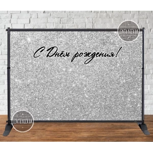 Изображение товара - Баннер 3х2м “Серебряный глиттер (иммитация) Серебро“ (виниловый) (каркас отдельно) - Русский