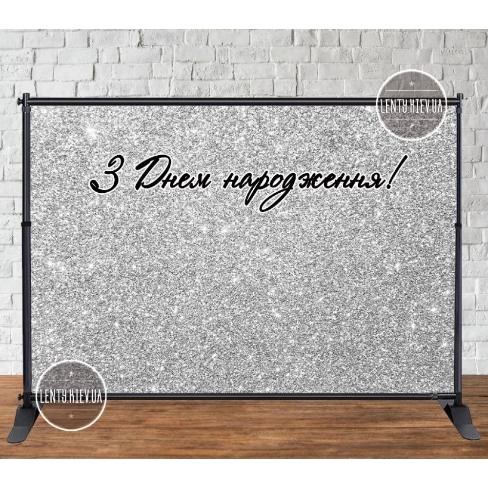 Баннер 3х2м “Серебряный глиттер (иммитация) Серебро“ (виниловый) (каркас отдельно) - Украинский